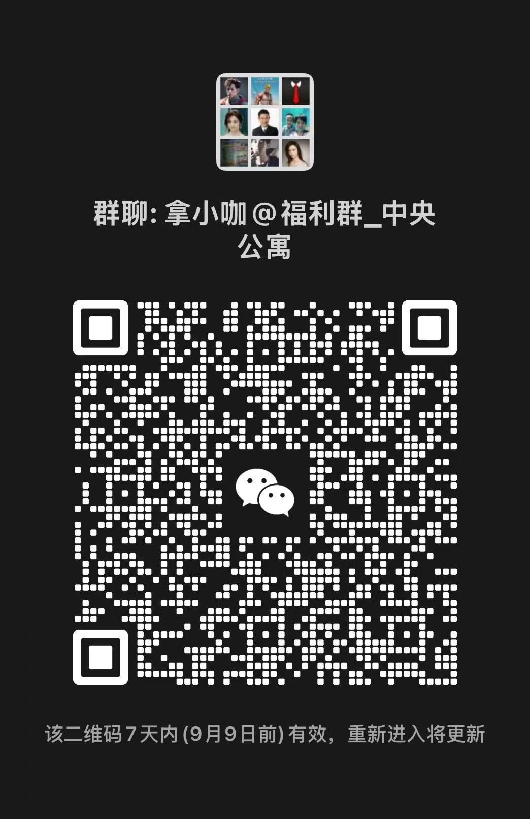 群二维码